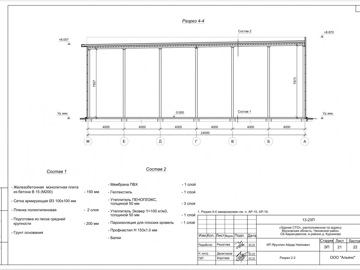 3D визуализация СТО с АБК из сэндвич-панелей - фото 19