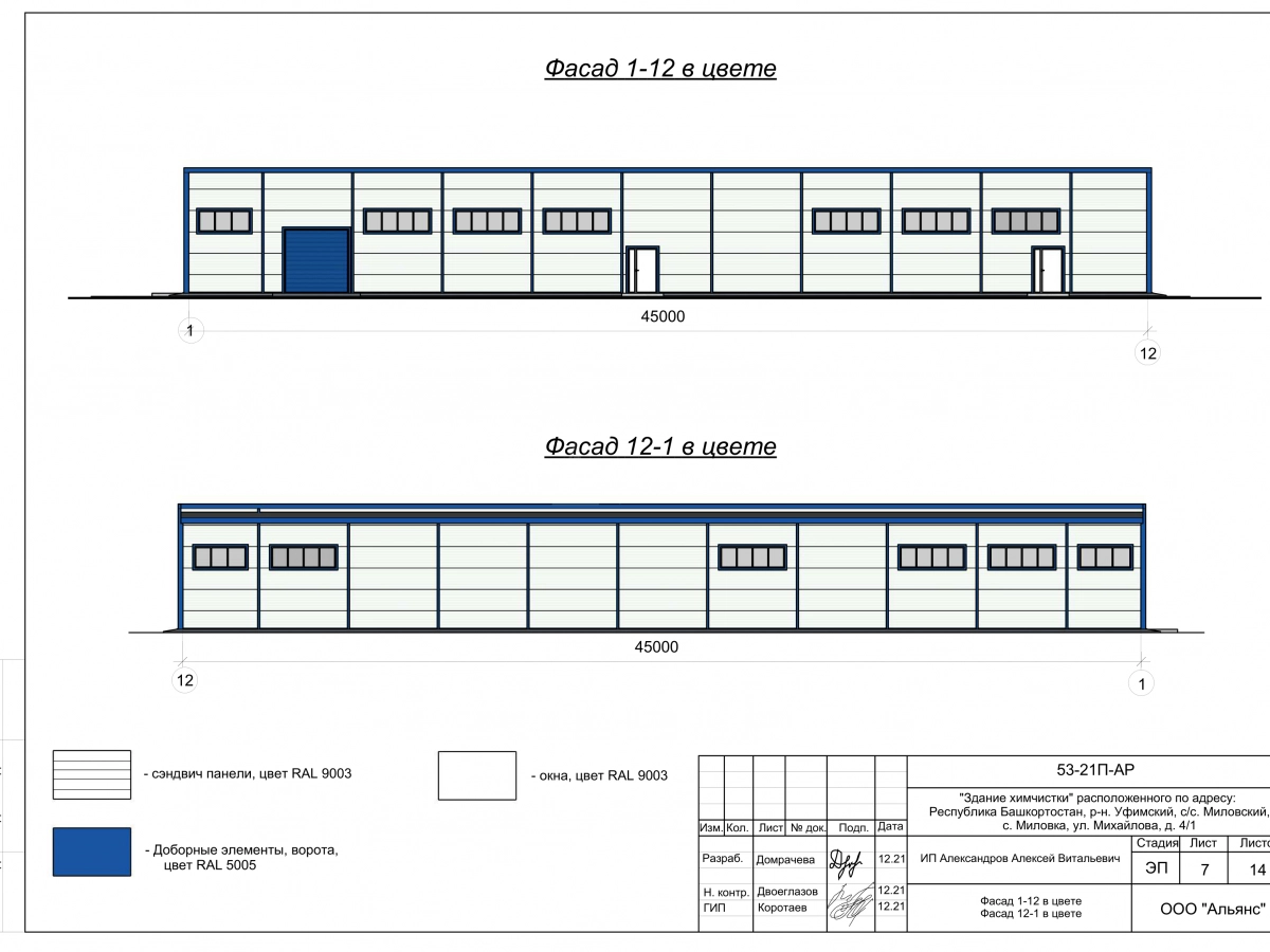 3D визуализация Производственное здание из сэндвич-панелей - фото 10