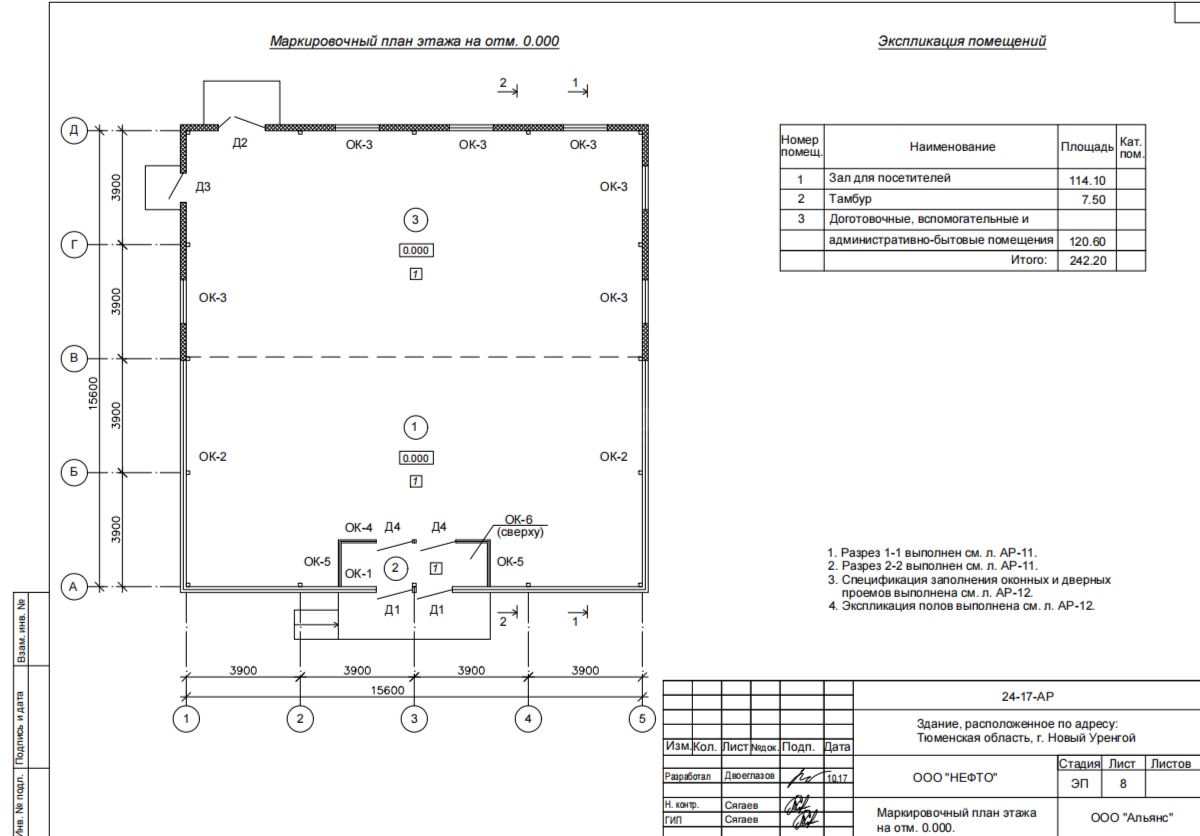 Планировка Придорожное кафе из сэндвич-панелей -  фото 2