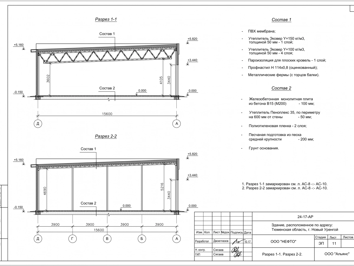 Планировка Кафе из сэндвич-панелей -  фото 4